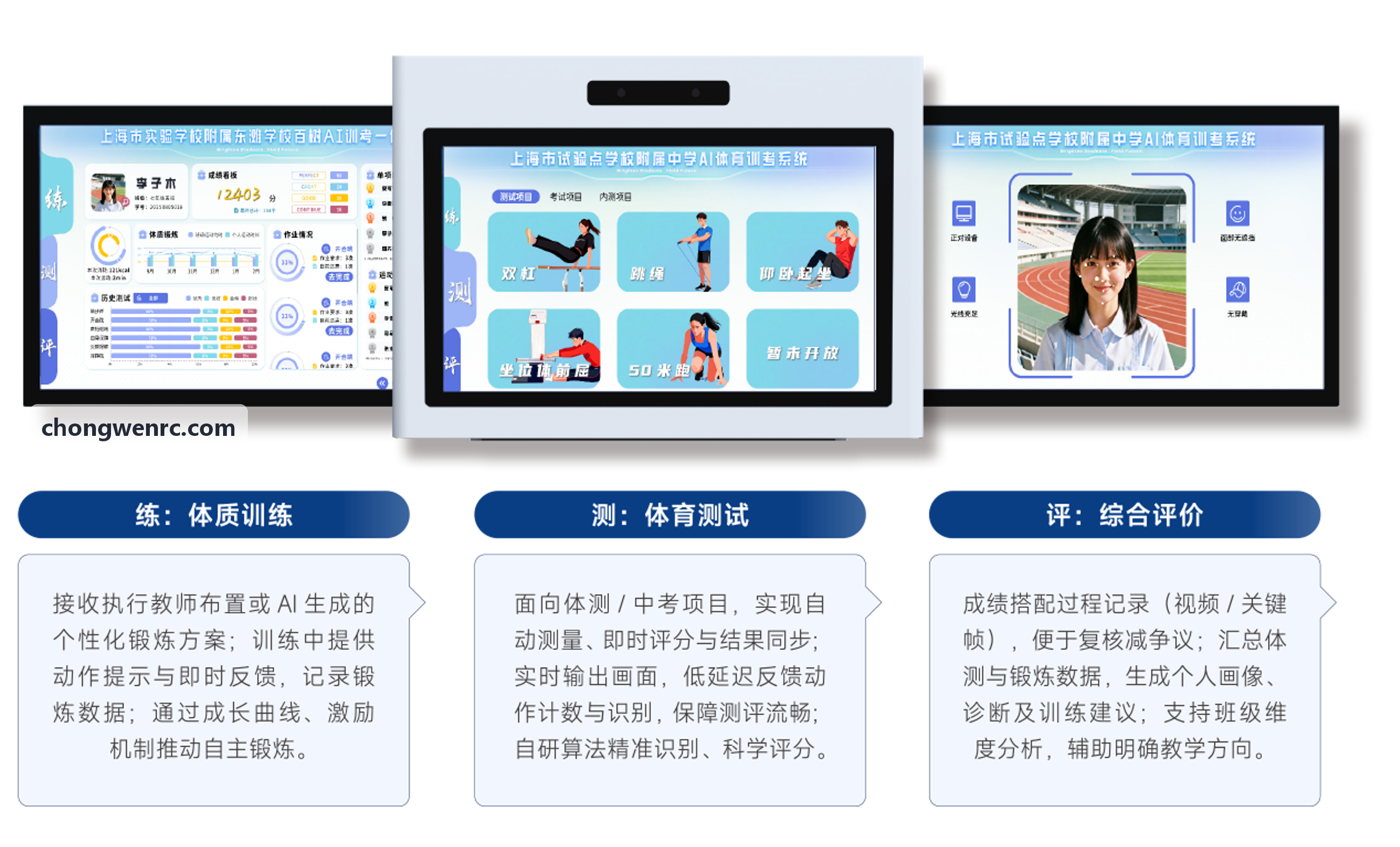 K8COM运动体能画像与科学锻炼处方